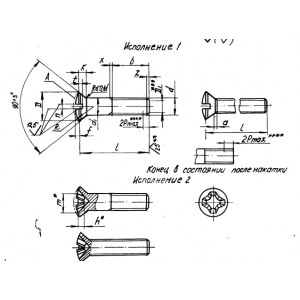 ОСТ 4Г 0.890.205-76 Винты с полупотайной головкой