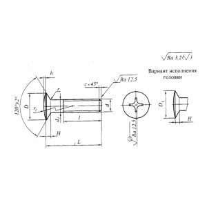 ОСТ 92-0736-72 Винты с полупотайной головкой ∠120°