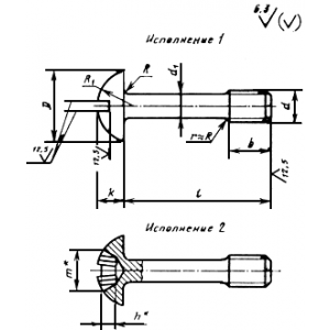 ГОСТ 10341-80 Винты с полукруглой головкой невыпадающие класса точности В